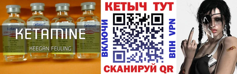 Купить закладки  Гороховец  Кетамин VHQ 