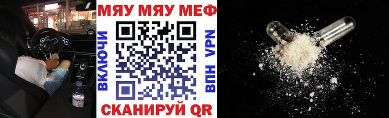 МЕФ кристаллы Гороховец