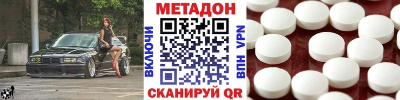 МЕТАДОН кристалл  Купить закладки  Гороховец 