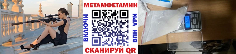 МЕТАМФЕТАМИН Methamphetamine  Купить  Гороховец 
